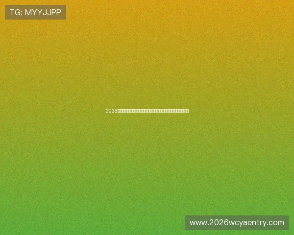 2026世界杯佛得角队与沙特阿拉伯队球衣号码详细解析与最新发布信息