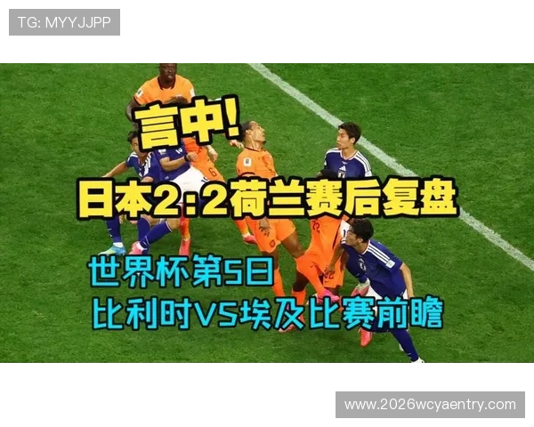 2026年比利时与埃及世界杯比赛赛后评分及专家点评，揭示比赛中的亮点与不足