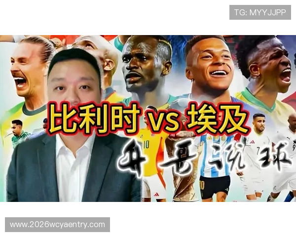 世界杯埃及与比利时比赛精彩瞬间集锦及赛后专家点评