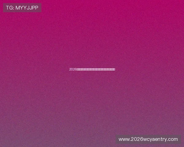 2026世界杯海地与苏格兰比赛净胜球形势最新分析与战术展望