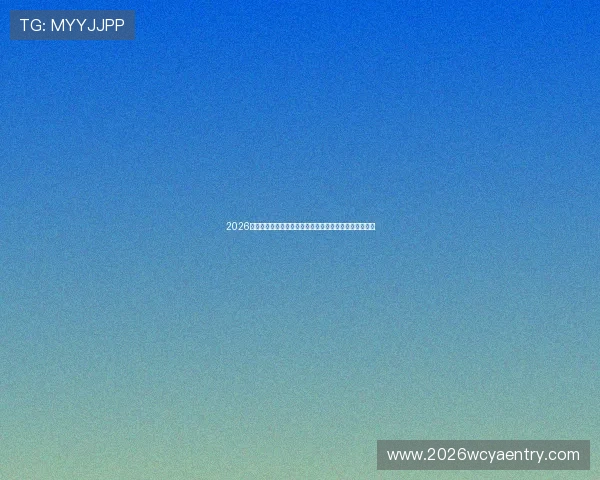 2026年世界杯德国与科特迪瓦比赛场馆位置及交通指南全攻略 2026年世界杯德国与科特迪瓦比赛场馆位置及交通指南全攻略