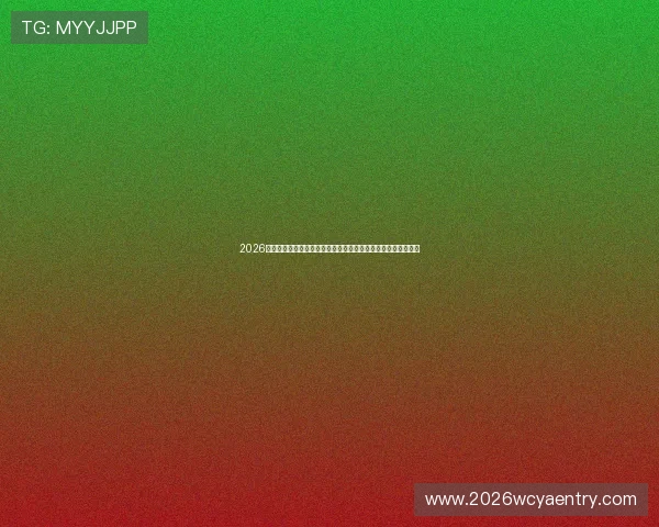2026年世界杯摩洛哥队与海地主教练的球队建设与战术调整差异分析 2026年世界杯摩洛哥队与海地主教练的球队建设与战术调整差异分析